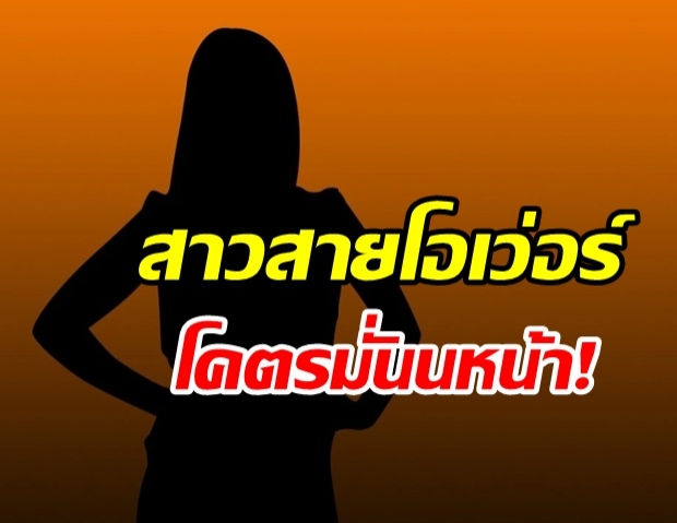 ใครน๊า? สาวผมยาวมั่นหน้า! เปิดสตอรี่สุดภูมิใจคบหนุ่มก่อนดัง