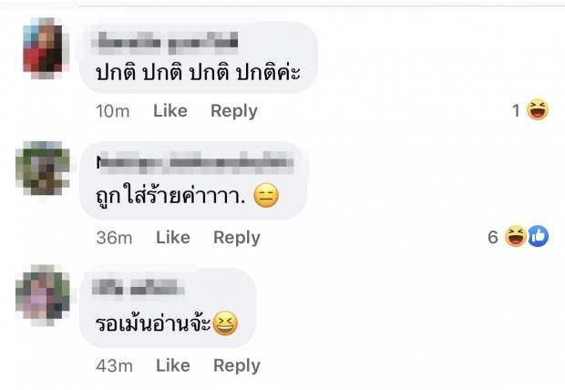 เพจดัง หย่อนภาพ อ้างเป็นคนดังที่กำลังเป็นข่าว เขาไปด้วยกัน