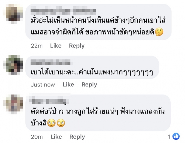 เพจดัง หย่อนภาพ อ้างเป็นคนดังที่กำลังเป็นข่าว เขาไปด้วยกัน