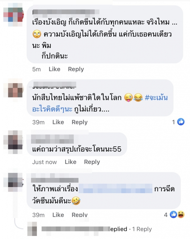 เพจดัง หย่อนภาพ อ้างเป็นคนดังที่กำลังเป็นข่าว เขาไปด้วยกัน