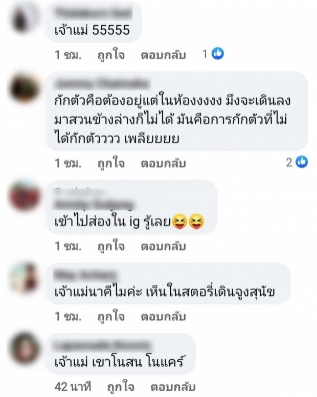 ชัดนะ! “แต้ว ณฐพร” ฟาดกลับด้วยข้อมูล สยบดราม่ากักตัวทิพย์