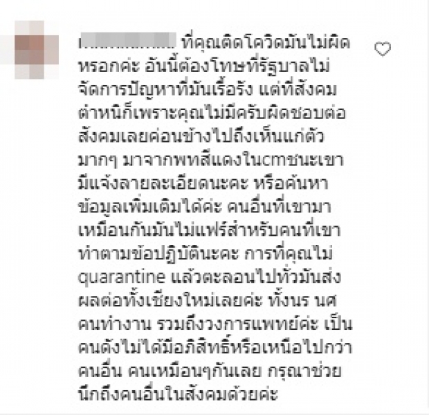 อะอ้าว!! “พิมฐา” แก้ไทม์ไลน์ใหม่ โพสต์แบบนี้ ทัวร์ลงไอจีเละ