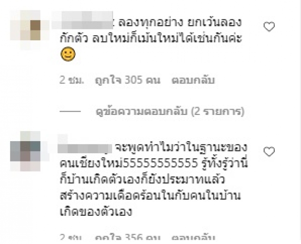 อะอ้าว!! “พิมฐา” แก้ไทม์ไลน์ใหม่ โพสต์แบบนี้ ทัวร์ลงไอจีเละ