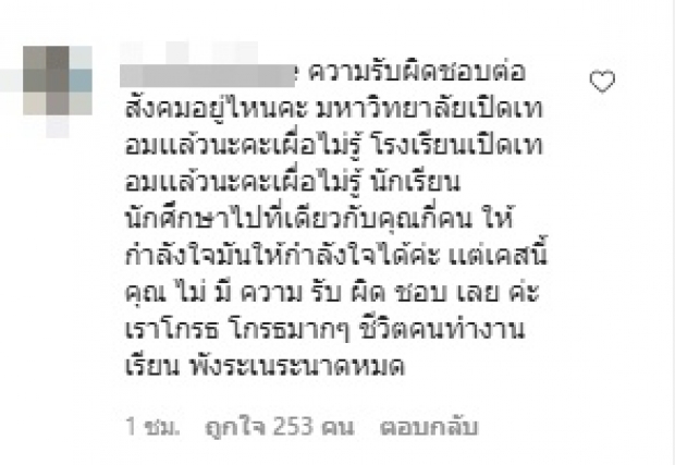 อะอ้าว!! “พิมฐา” แก้ไทม์ไลน์ใหม่ โพสต์แบบนี้ ทัวร์ลงไอจีเละ