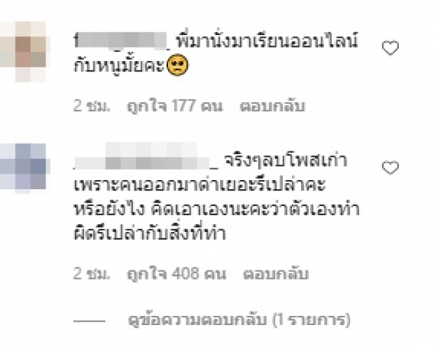 อะอ้าว!! “พิมฐา” แก้ไทม์ไลน์ใหม่ โพสต์แบบนี้ ทัวร์ลงไอจีเละ