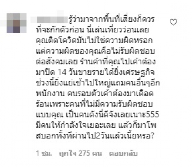 อะอ้าว!! “พิมฐา” แก้ไทม์ไลน์ใหม่ โพสต์แบบนี้ ทัวร์ลงไอจีเละ