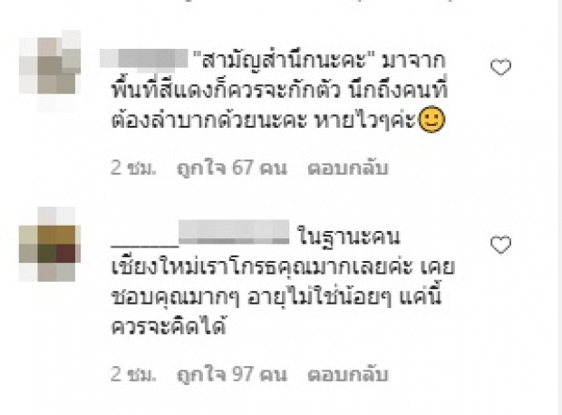 อะอ้าว!! “พิมฐา” แก้ไทม์ไลน์ใหม่ โพสต์แบบนี้ ทัวร์ลงไอจีเละ