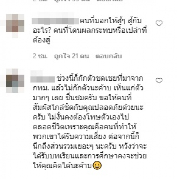 อะอ้าว!! “พิมฐา” แก้ไทม์ไลน์ใหม่ โพสต์แบบนี้ ทัวร์ลงไอจีเละ