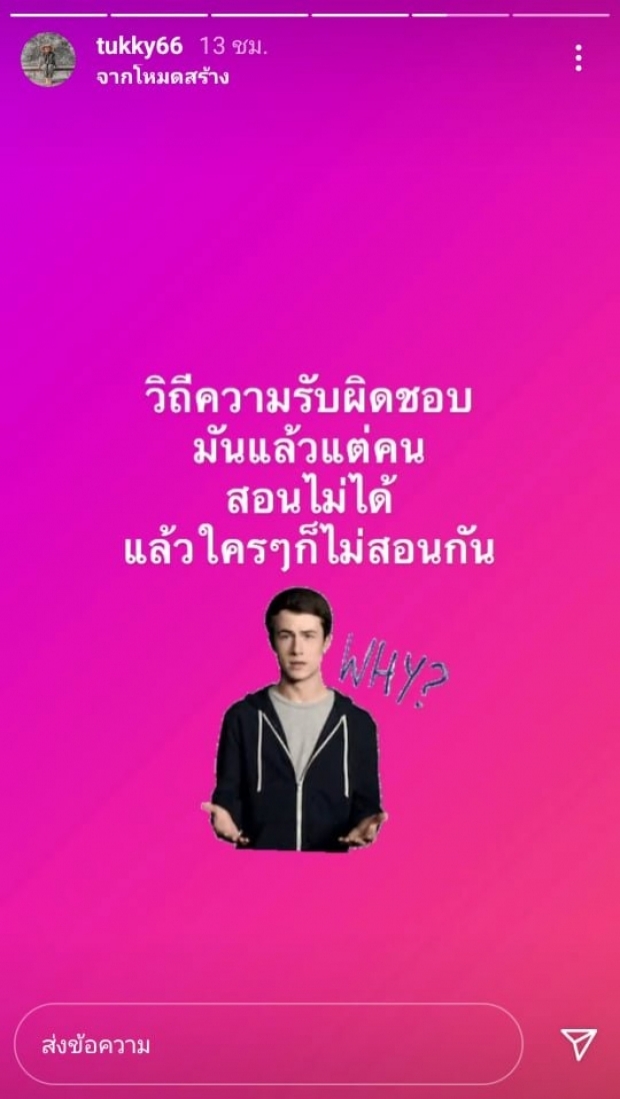 ของจริง! “ออยล์” หย่อนคำถามที่ทุกคนสงสัยกลางไอจี “ตุ๊กกี้” 