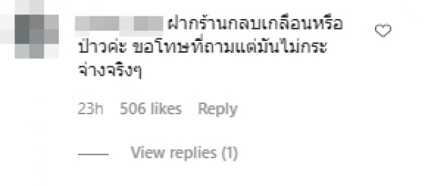 ของจริง! “ออยล์” หย่อนคำถามที่ทุกคนสงสัยกลางไอจี “ตุ๊กกี้” 