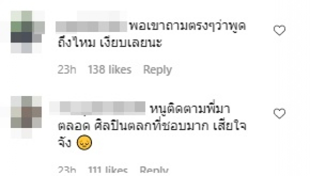 ของจริง! “ออยล์” หย่อนคำถามที่ทุกคนสงสัยกลางไอจี “ตุ๊กกี้” 