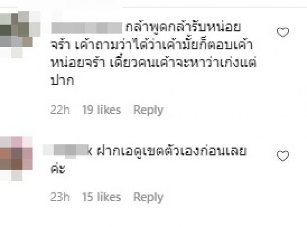 ของจริง! “ออยล์” หย่อนคำถามที่ทุกคนสงสัยกลางไอจี “ตุ๊กกี้” 