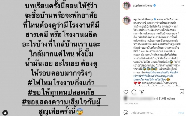 “แอปเปิ้ล” เศร้า เพิ่งเข้าบ้านได้ 1 ชม.-สังเกตเตาแก๊สผิดปกติ