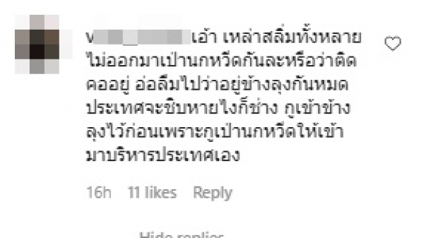 ไอจีลุกเป็นไฟ “เปิ้ล หัทยา” หดหู่ยอดผู้ติดเชื้อ ไหงโยงไปการเมือง