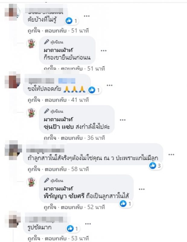  เพจดังเม้าท์สนั่น!! พิธีกรดัง อาการทรุดหนัก ร่างกายไม่รับยา?