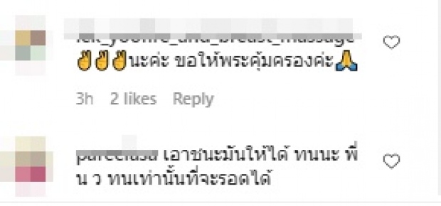 “เต๋า ทีวีพูล” เปิดแชทส่วนตัว “ณวัฒน์” โอด อาการทรมานมาก