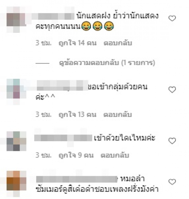 กระตุกต่อมเผือก “ป๋อ ณัฐวุฒิ” โพสต์ถึงนักแสดงช่อง 3 กลางไอจี