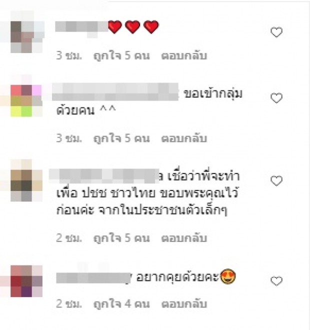 กระตุกต่อมเผือก “ป๋อ ณัฐวุฒิ” โพสต์ถึงนักแสดงช่อง 3 กลางไอจี