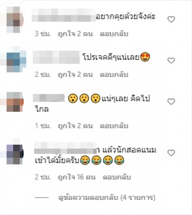 กระตุกต่อมเผือก “ป๋อ ณัฐวุฒิ” โพสต์ถึงนักแสดงช่อง 3 กลางไอจี