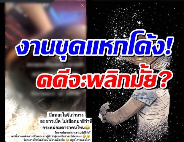 ชาวเน็ตงัดหลักฐานแฉเมียดารากลับ พร้อมตั้งคำถาม สรุปแบบนี้ใครเปย์ใคร?