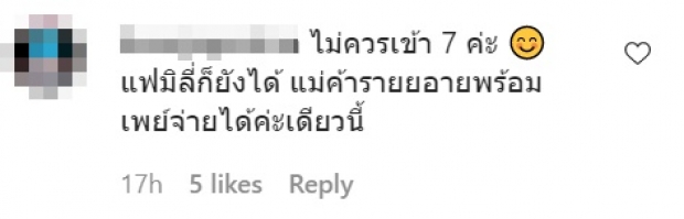  ดราม่าจนได้! ตลกแถวหน้า ทำไมอุดหนุนแต่นายทุน 