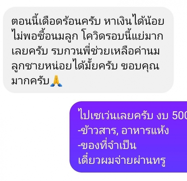  ดราม่าจนได้! ตลกแถวหน้า ทำไมอุดหนุนแต่นายทุน 