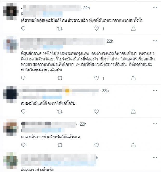 เพชร  กรุณพล ของขึ้น! ซัดปมความแออัด สถานีกลางบางซื่อ