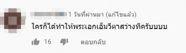 ทัวร์ลงไม่หยุด! ลามเพลง ตาสว่าง ป๋าเทพ รับบทพระเอก