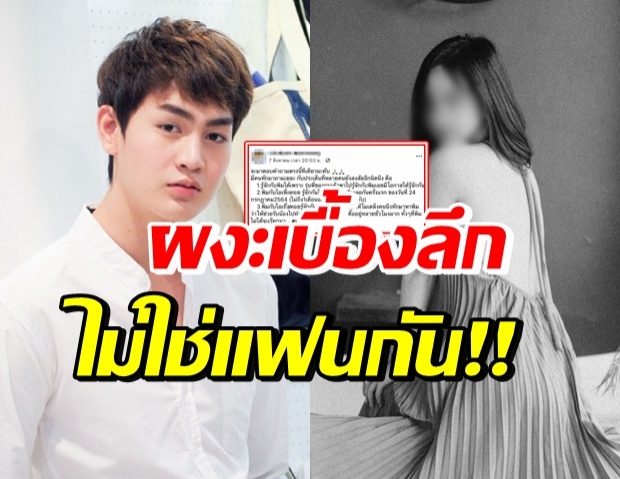 ไม่ใช่แบบที่คิด! เผยความสัมพันธ์ ทอยทอย-พิม เรื่องจริงมีอยู่ว่า..?