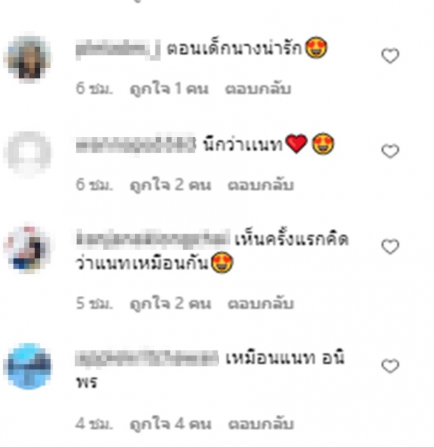 แห่แชร์ว่อน ภาพในอดีตนางเอกซุปตาร์ ทำไมดูไปดูมาหน้าดันคล้าย...?