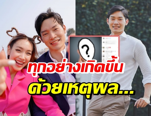 ว่าซั่น!! โอ๊ต โพสต์แล้ว หลังมีข่าวลือหนาหูเลิก มิน พีชญา