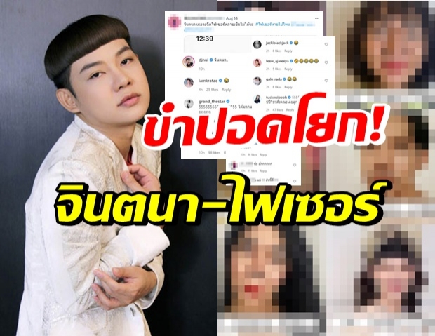 แห่ขำปอดโยก! ดีเจนุ้ย แซะวัคซีนไฟเซอร์ด้วยภาพนี้