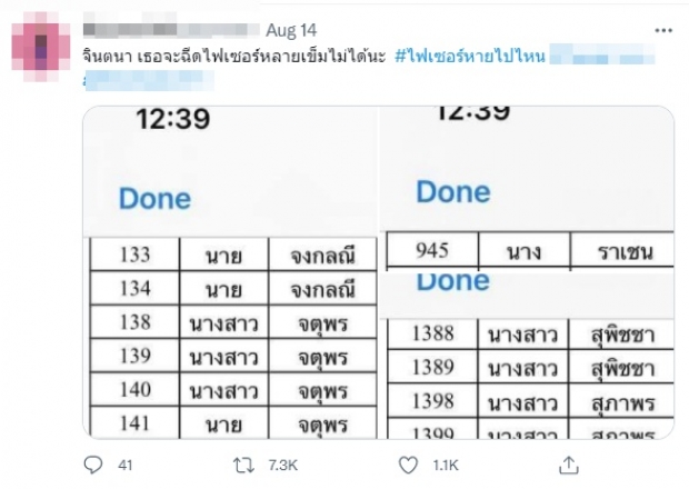 แห่ขำปอดโยก! ดีเจนุ้ย แซะวัคซีนไฟเซอร์ด้วยภาพนี้