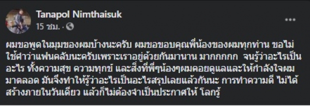 ปิดฉากรัก คู่รักแสนหวาน ฝ่ายหญิงอวยพรขอให้มีความสุขหน้าตู้เย็น