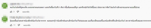 ชาวเน็ตจับโยงโพสต์ผจก.มิกค์ แบบนี้เกี่ยวกับเรื่องโบว์มั้ย?