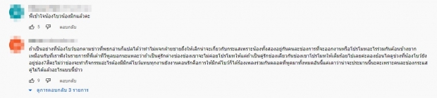 ชาวเน็ตจับโยงโพสต์ผจก.มิกค์ แบบนี้เกี่ยวกับเรื่องโบว์มั้ย?