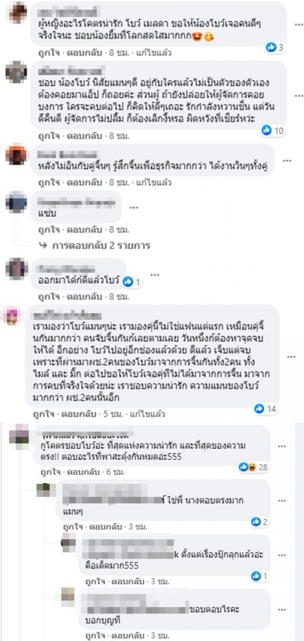 ชาวเน็ตไลก์รัว โบว์ เมลดา โคตรแมน หลังตอบชัดจะคืนดีกับมิกค์ ทองระย้า มั้ย?