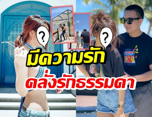 คลั่งรักแล้ว1 ไอดอลตัวท็อป โดนแซวสนั่นจากคลิปกุ๊กกิ๊ก