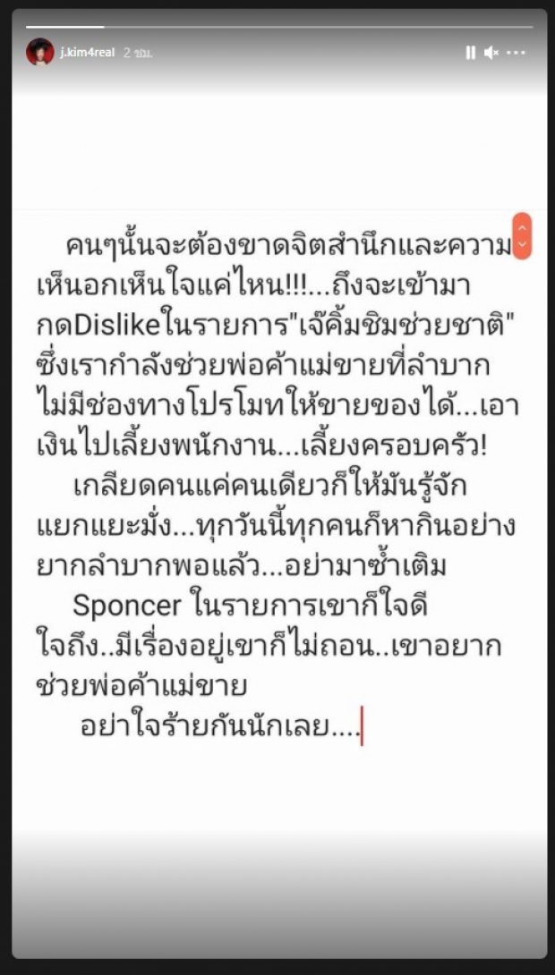  เดือดไม่จบ! เจนนิเฟอร์ คิ้ม ฟาดอีกยก ต้องขาดจิตสำนึกแค่ไหน?