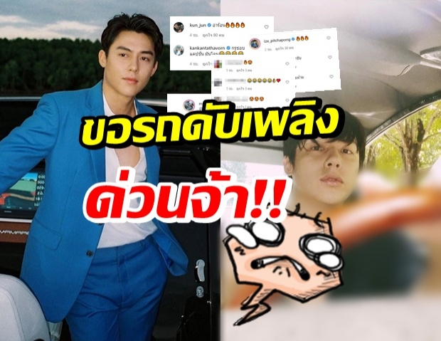 โพสต์เดียวทำแตกตื่น! หมาก ปริญ มาในชุดโชว์วับๆแวมๆ