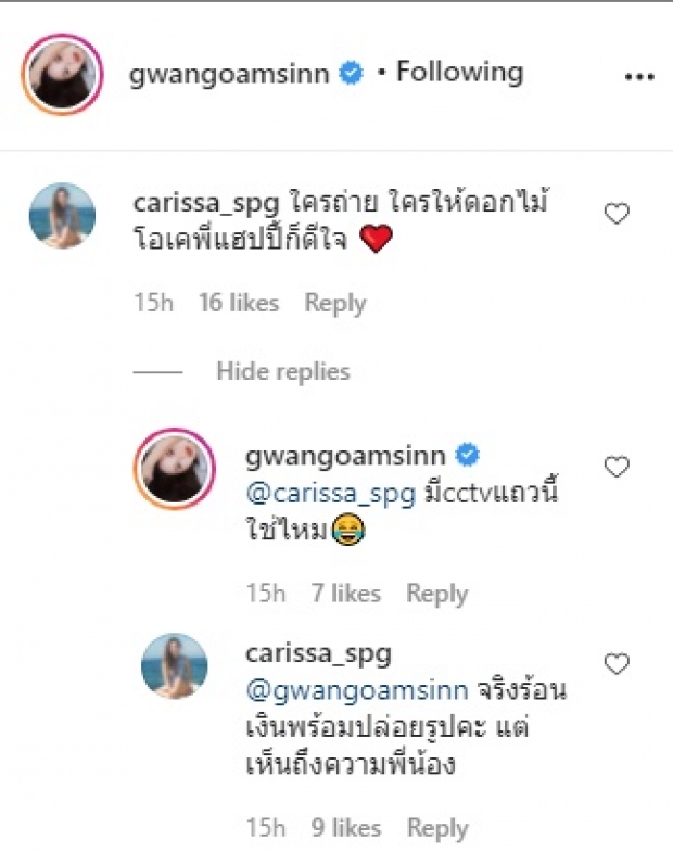 อุ๊ย! คาริสาจุดประเด็นร้อน เมื่อกวาง เดอะเฟสโพสต์ ig รูปนี้