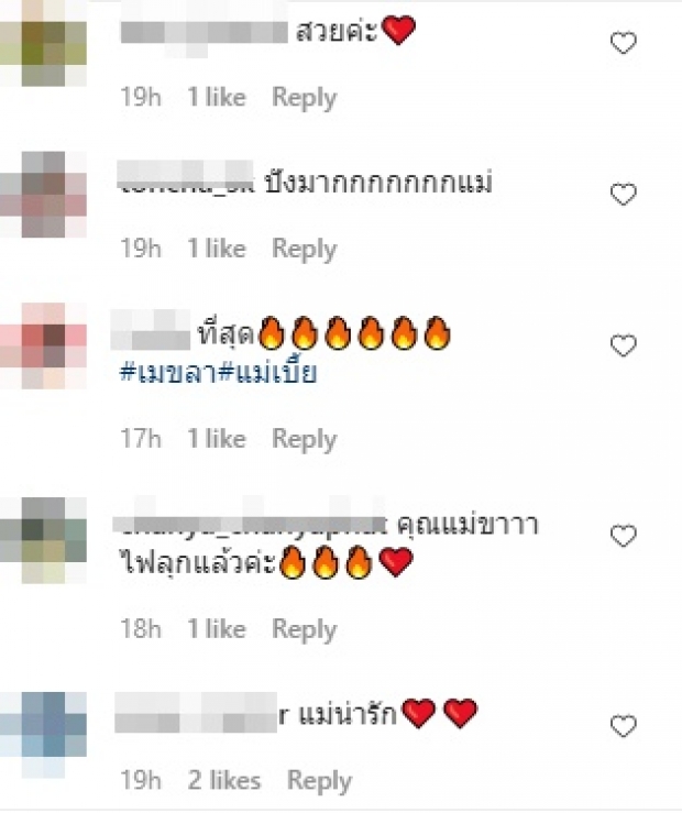 รุมแซวสนั่นวงการ นางเอกแม่เบี้ย คนต่อไป คือเธอคนนี้?