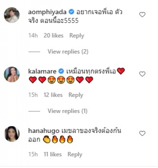 รุมแซวสนั่นวงการ นางเอกแม่เบี้ย คนต่อไป คือเธอคนนี้?