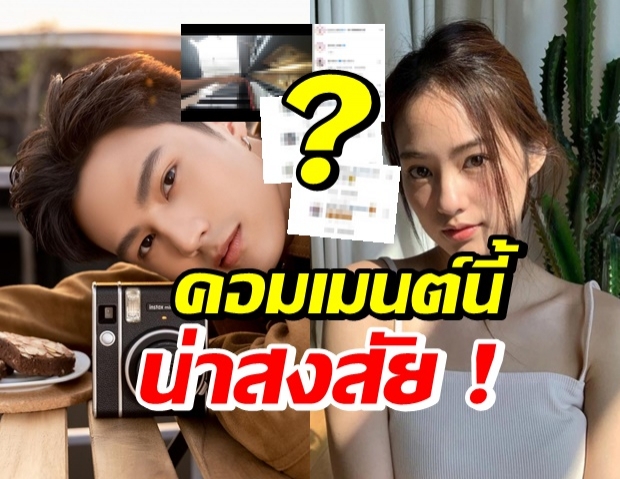 เอาแล้ว พิมฐา โผล่เมนต์ไอจีแบงค์ แฟนคลับแห่แซว เปิดตัวรึเปล่าเอ่ย?