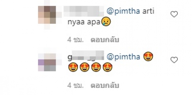 เอาแล้ว พิมฐา โผล่เมนต์ไอจีแบงค์ แฟนคลับแห่แซว เปิดตัวรึเปล่าเอ่ย?