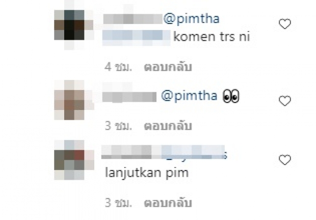 เอาแล้ว พิมฐา โผล่เมนต์ไอจีแบงค์ แฟนคลับแห่แซว เปิดตัวรึเปล่าเอ่ย?