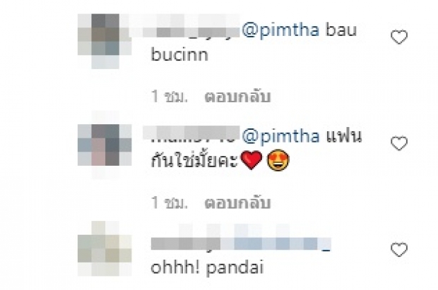 เอาแล้ว พิมฐา โผล่เมนต์ไอจีแบงค์ แฟนคลับแห่แซว เปิดตัวรึเปล่าเอ่ย?