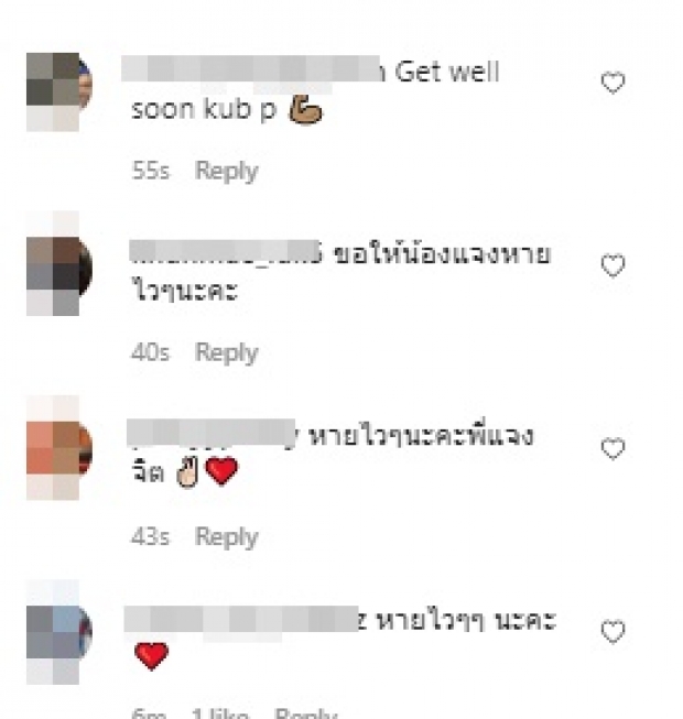 ส่งกำลังใจ แจง โพสต์ภาพล่าสุด แจ๊ส อยู่ข้างเตียงไม่ห่าง