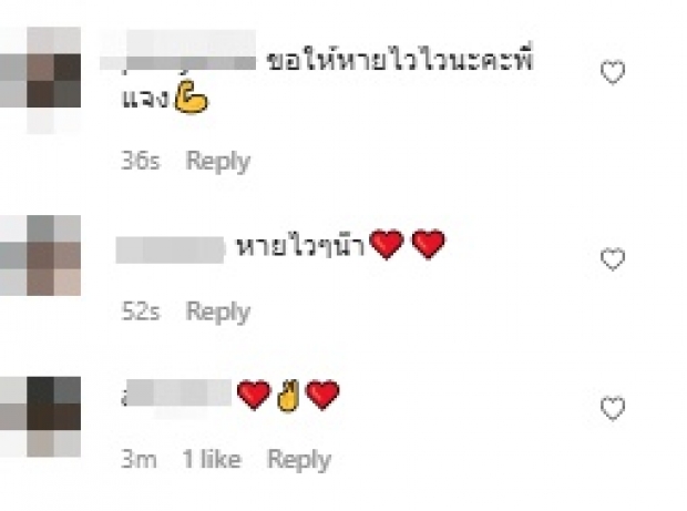 ส่งกำลังใจ แจง โพสต์ภาพล่าสุด แจ๊ส อยู่ข้างเตียงไม่ห่าง