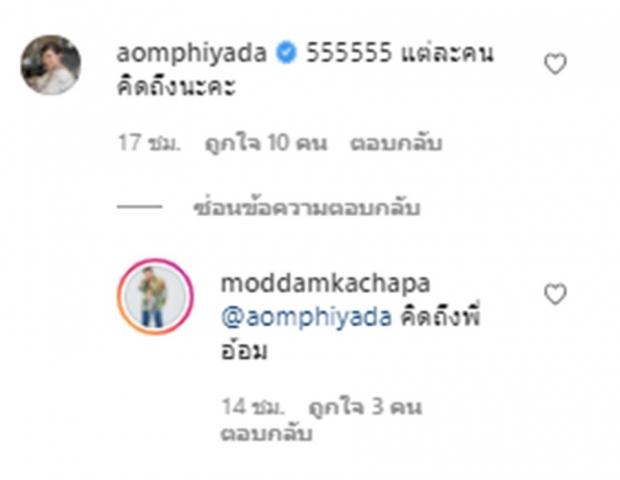 ลั่นมาก! มดดำ แฉ แจ็ค แฟนฉันจังๆ คลิปนี้ บอกเลยดิ้นไม่หลุด!?